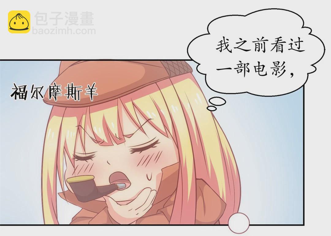 《废柴小姐的恋爱生存游戏》第6话 穿越回到17岁（4） 第5页