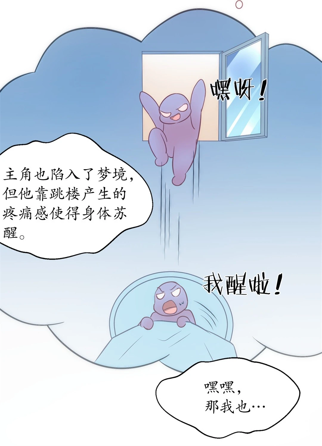《废柴小姐的恋爱生存游戏》第6话 穿越回到17岁（4） 第6页