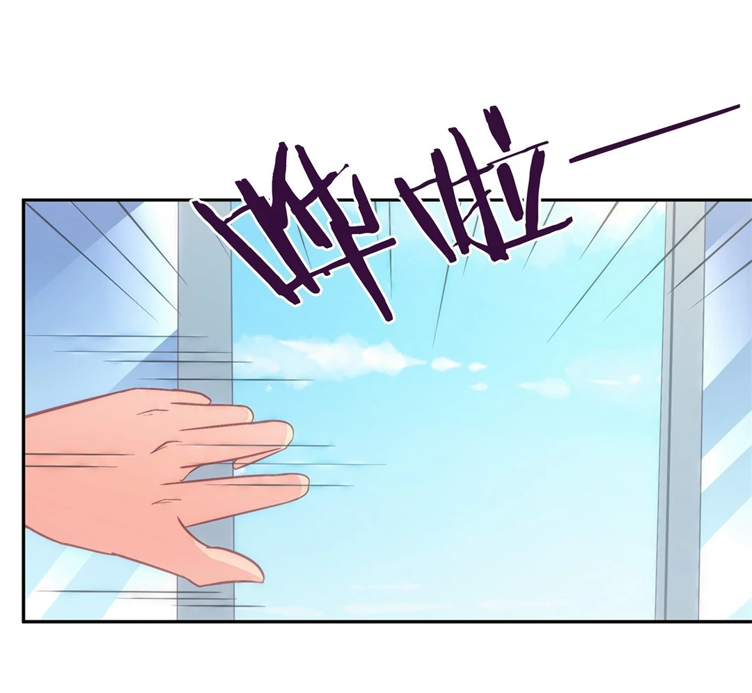 《废柴小姐的恋爱生存游戏》第6话 穿越回到17岁（4） 第8页