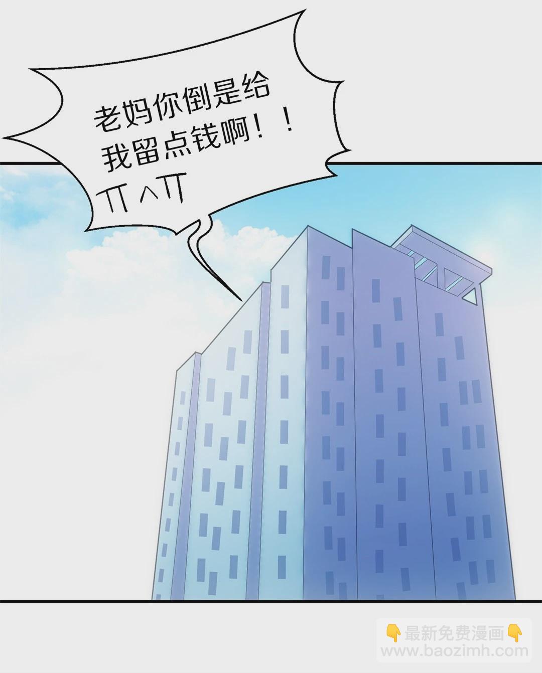 《废柴小姐的恋爱生存游戏》第10话 弥补过去的任性（1） 第6页