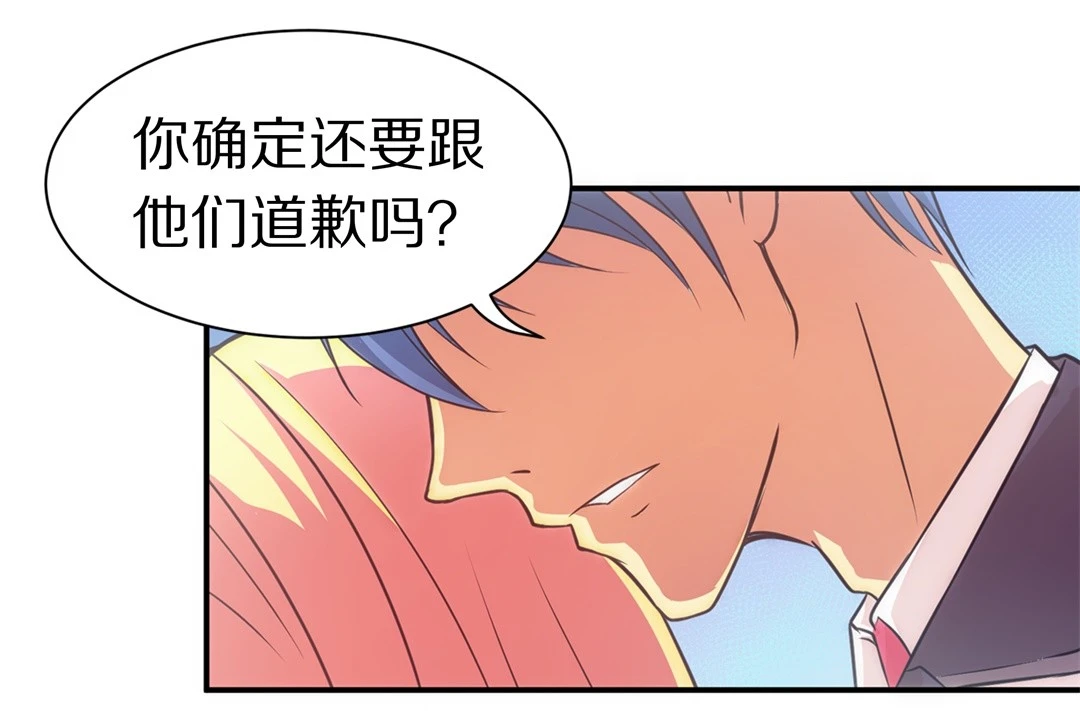 《废柴小姐的恋爱生存游戏》第8话 有所缓和的同学关系（2） 第12页