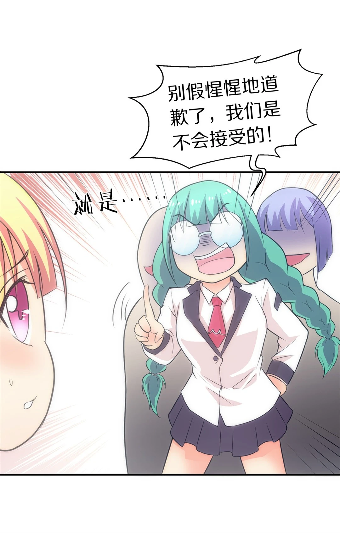 《废柴小姐的恋爱生存游戏》第8话 有所缓和的同学关系（2） 第14页