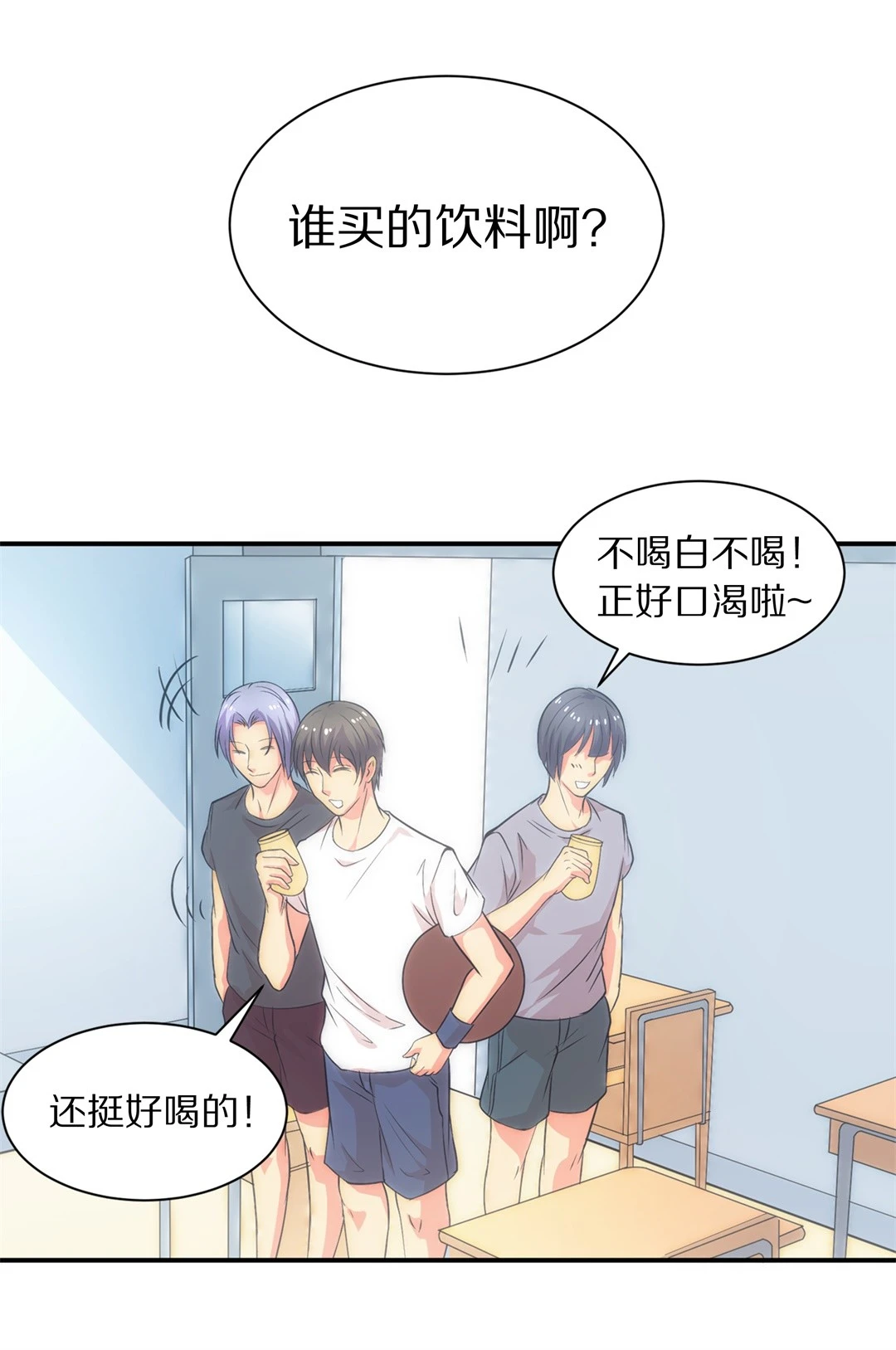 《废柴小姐的恋爱生存游戏》第8话 有所缓和的同学关系（2） 第15页