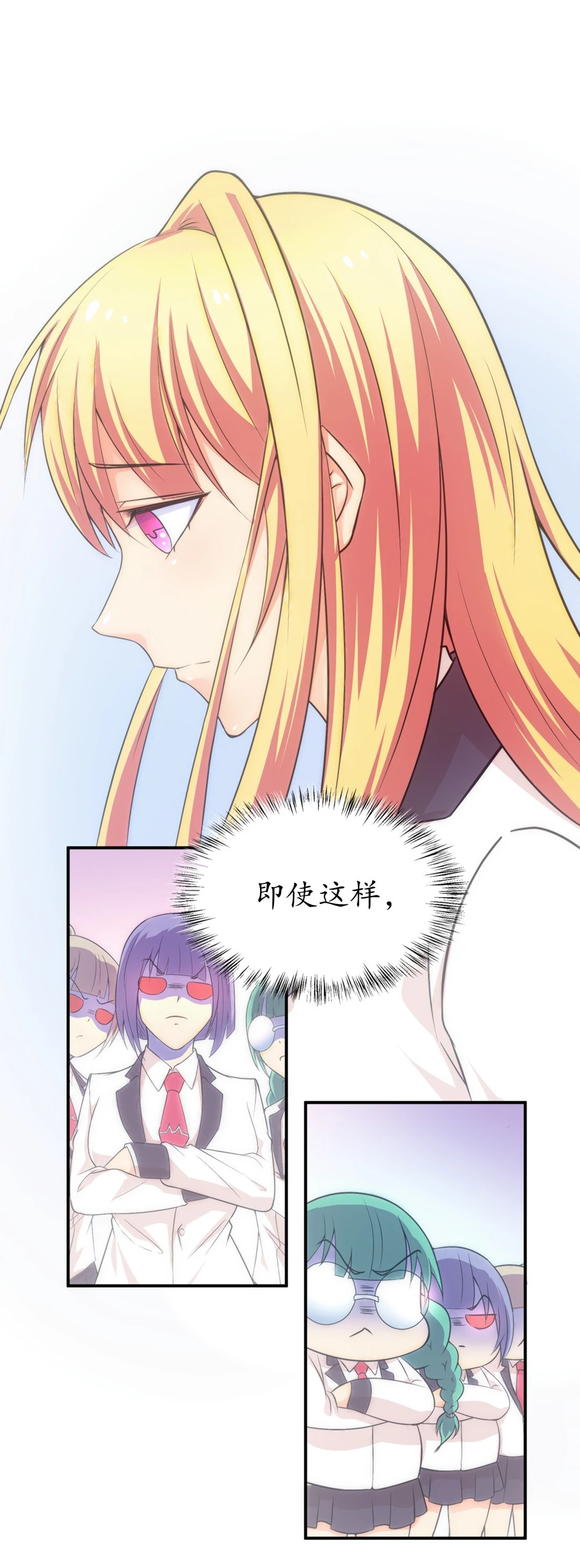 《废柴小姐的恋爱生存游戏》第8话 有所缓和的同学关系（2） 第20页