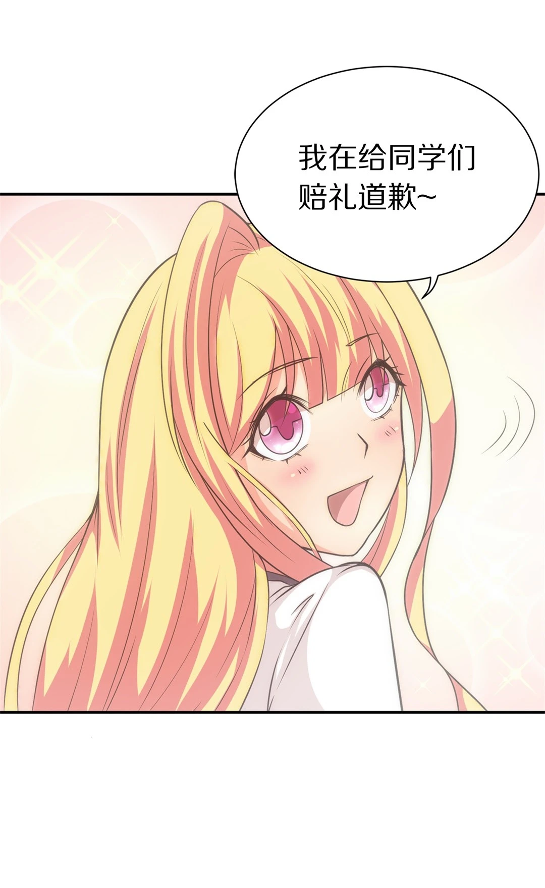 《废柴小姐的恋爱生存游戏》第8话 有所缓和的同学关系（2） 第6页
