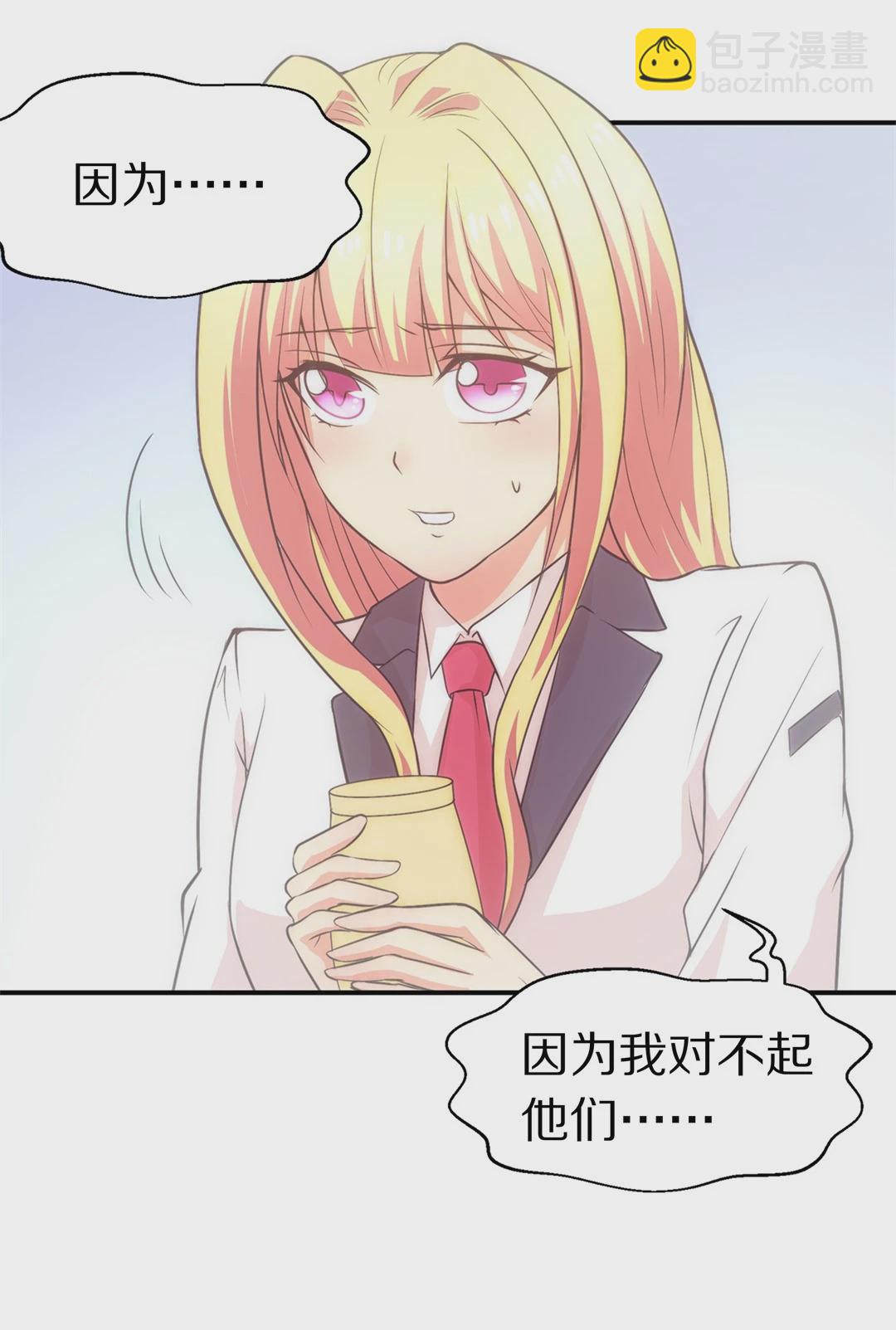 《废柴小姐的恋爱生存游戏》第8话 有所缓和的同学关系（2） 第8页
