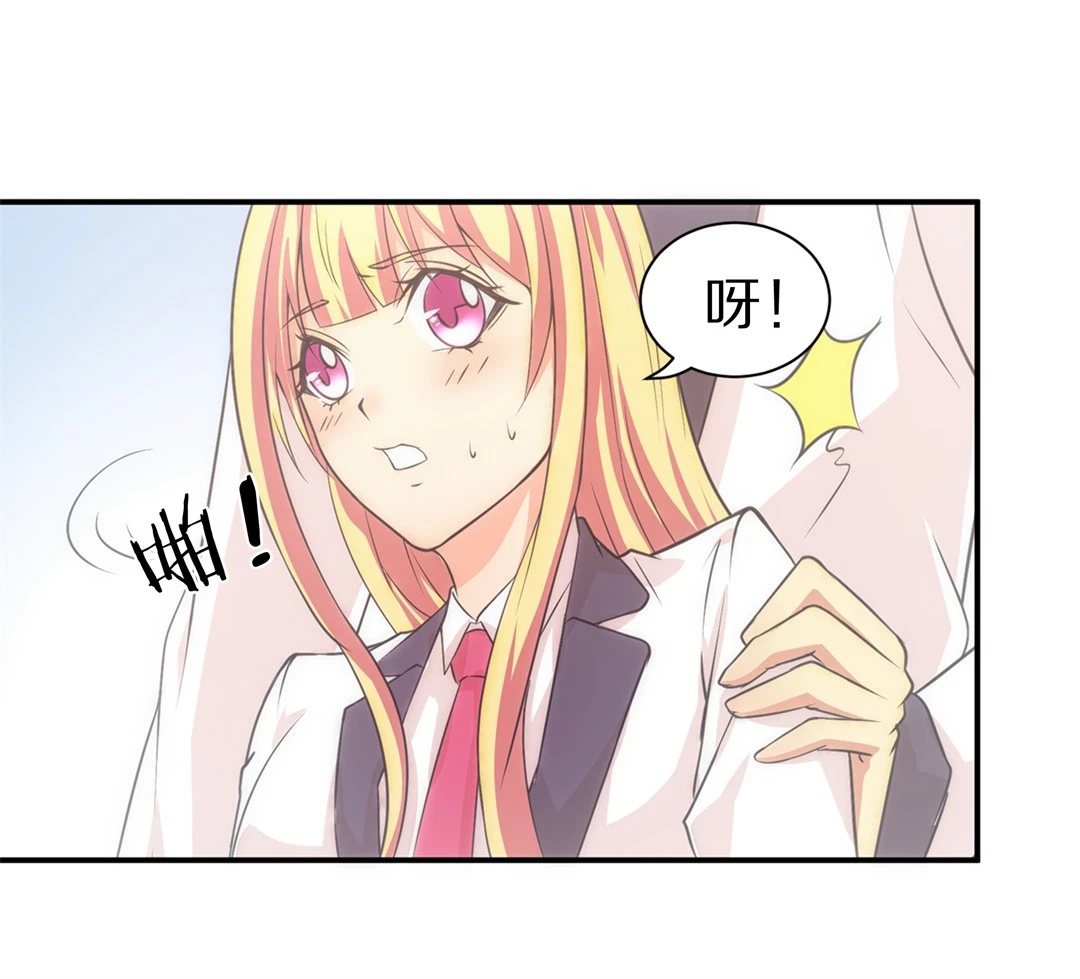 《废柴小姐的恋爱生存游戏》第8话 有所缓和的同学关系（2） 第9页