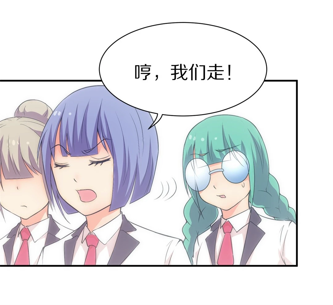 《废柴小姐的恋爱生存游戏》第9话 有所缓和的同学关系（3） 第5页