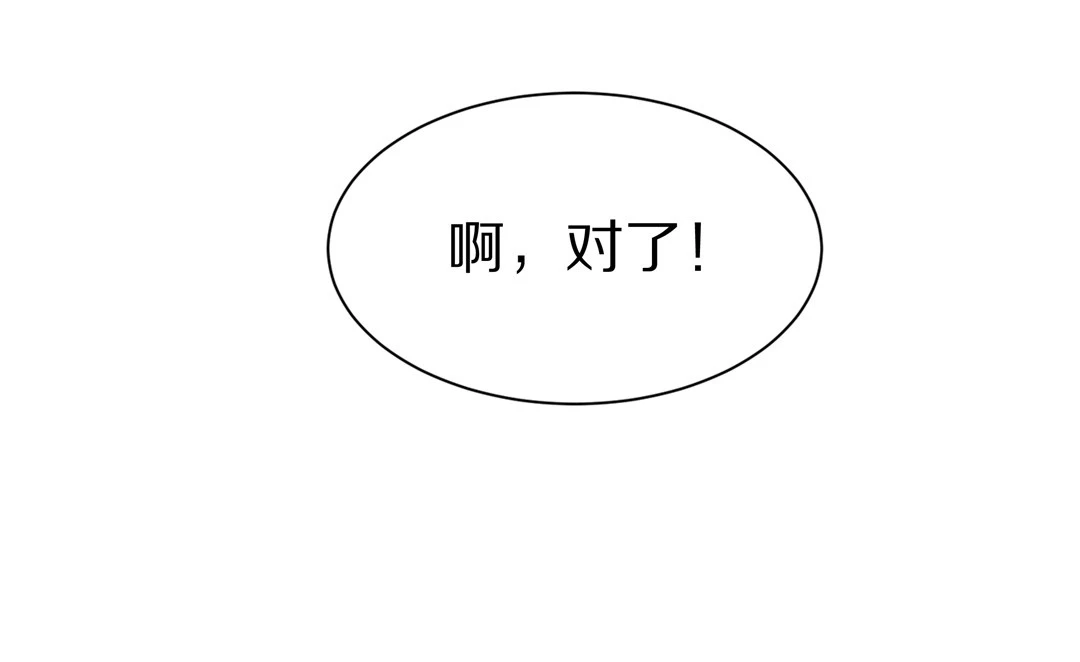 《废柴小姐的恋爱生存游戏》第9话 有所缓和的同学关系（3） 第9页