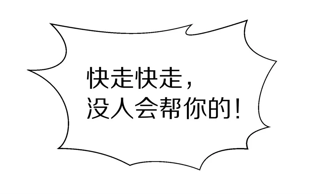 《废柴小姐的恋爱生存游戏》第11话 弥补过去的任性（2） 第11页