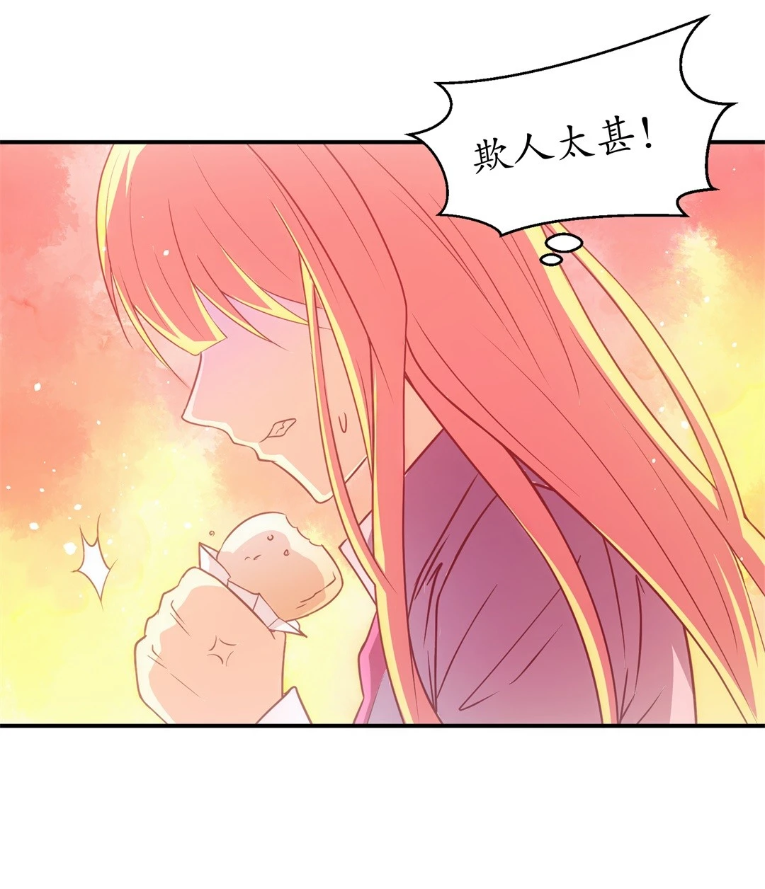 《废柴小姐的恋爱生存游戏》第11话 弥补过去的任性（2） 第12页