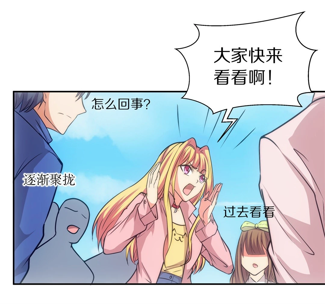 《废柴小姐的恋爱生存游戏》第11话 弥补过去的任性（2） 第23页