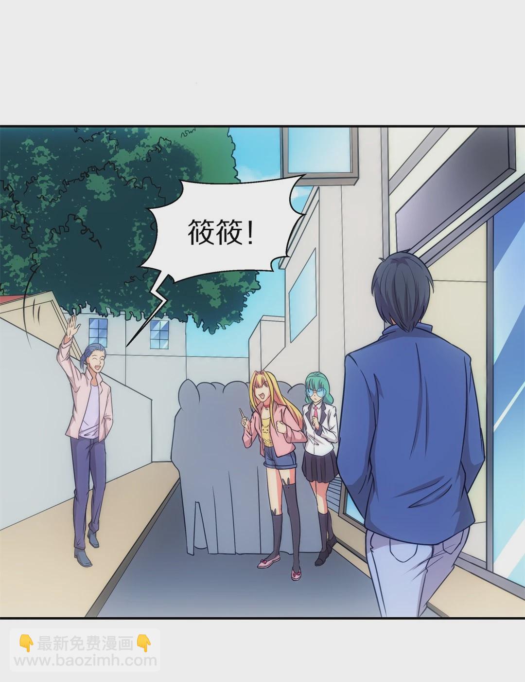 《废柴小姐的恋爱生存游戏》第11话 弥补过去的任性（2） 第25页
