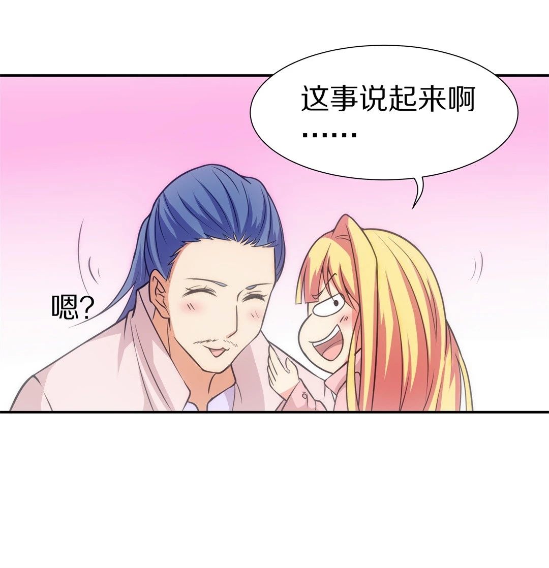 《废柴小姐的恋爱生存游戏》第11话 弥补过去的任性（2） 第28页