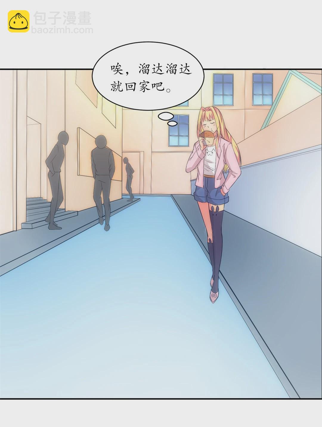 《废柴小姐的恋爱生存游戏》第11话 弥补过去的任性（2） 第5页