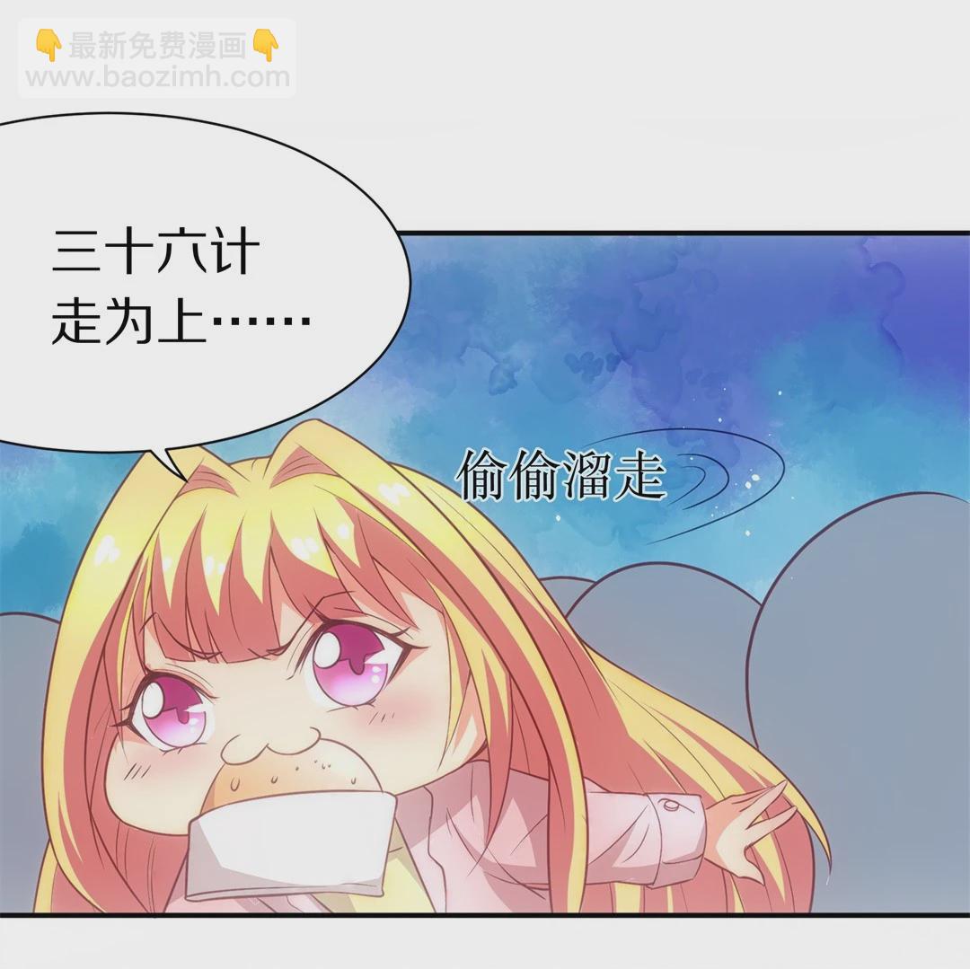 《废柴小姐的恋爱生存游戏》第11话 弥补过去的任性（2） 第8页