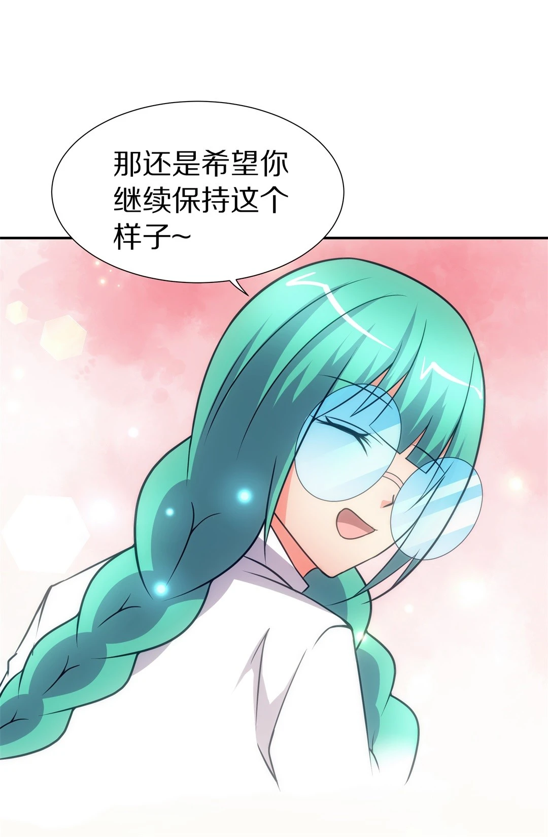 《废柴小姐的恋爱生存游戏》第12话 弥补过去的任性（3） 第10页