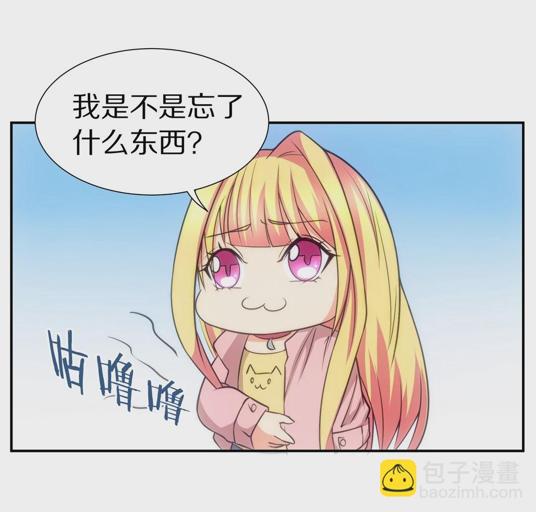 《废柴小姐的恋爱生存游戏》第12话 弥补过去的任性（3） 第12页