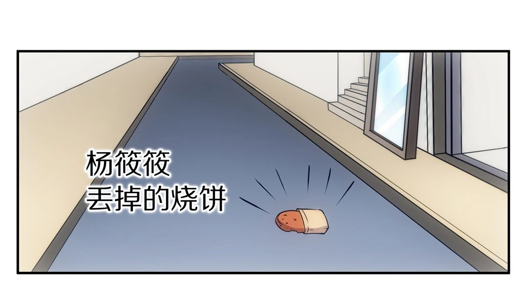 《废柴小姐的恋爱生存游戏》第12话 弥补过去的任性（3） 第13页