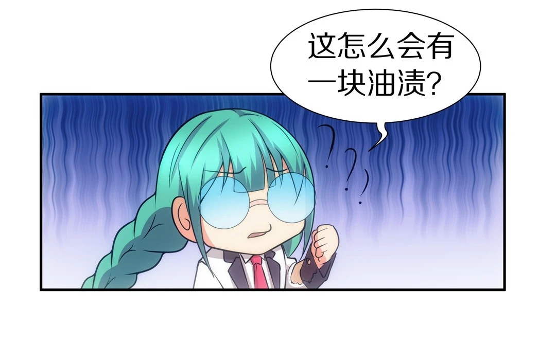 《废柴小姐的恋爱生存游戏》第12话 弥补过去的任性（3） 第14页