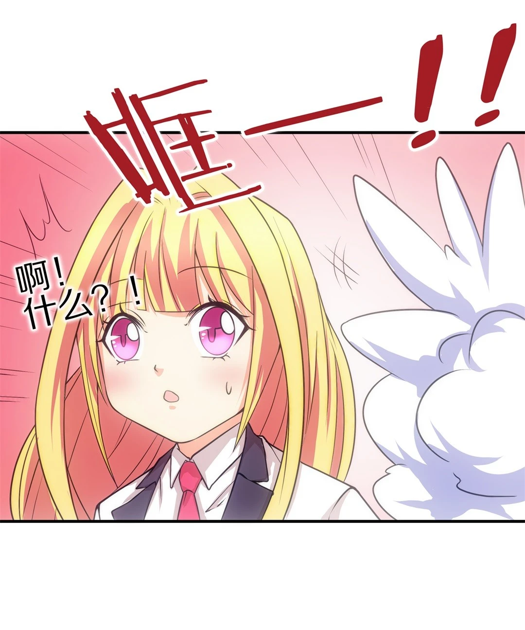 《废柴小姐的恋爱生存游戏》第12话 弥补过去的任性（3） 第27页