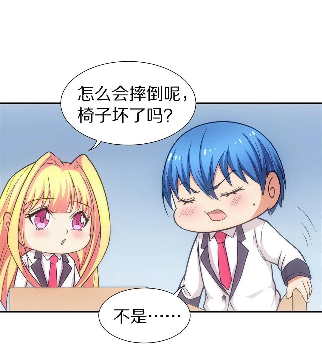 《废柴小姐的恋爱生存游戏》第12话 弥补过去的任性（3） 第30页