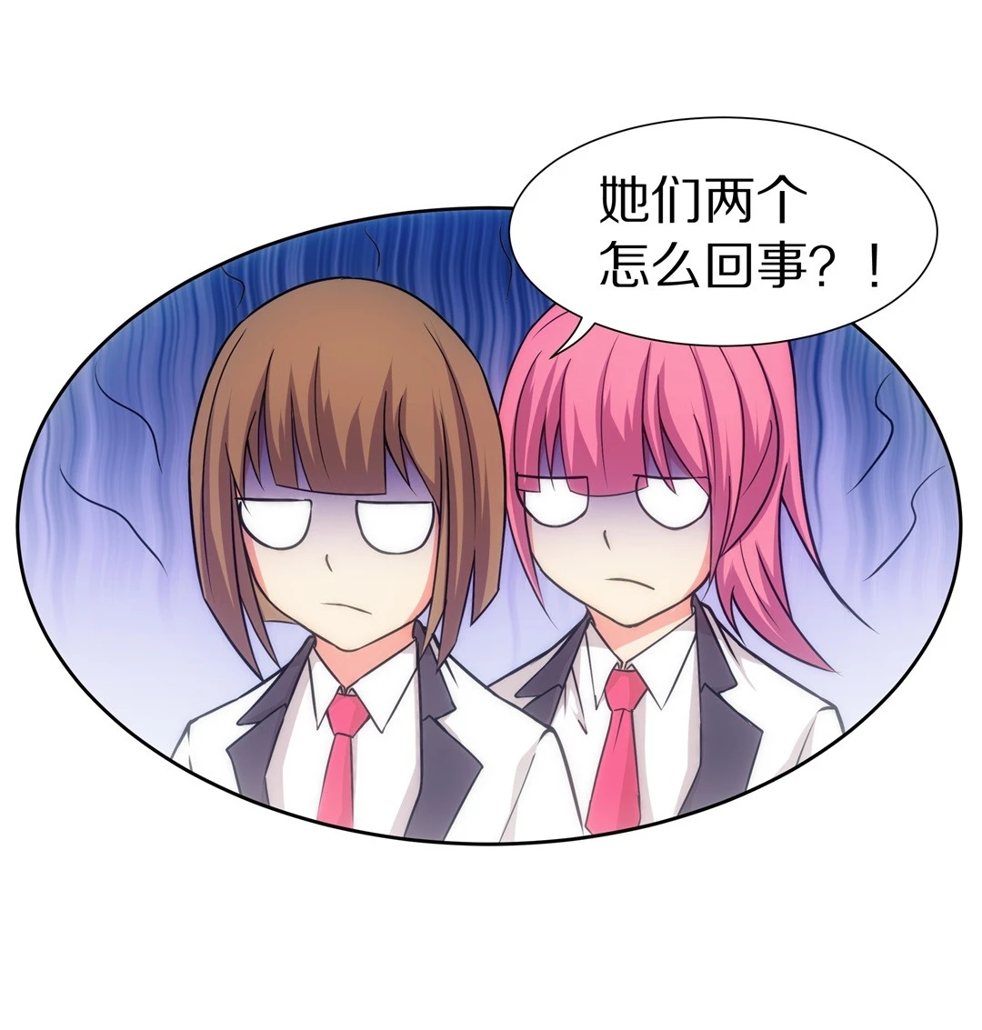 《废柴小姐的恋爱生存游戏》第12话 弥补过去的任性（3） 第34页