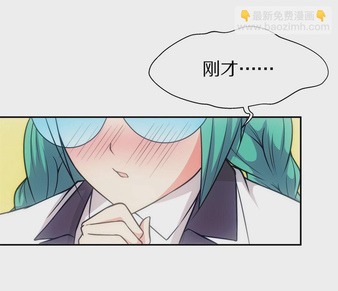 《废柴小姐的恋爱生存游戏》第12话 弥补过去的任性（3） 第3页