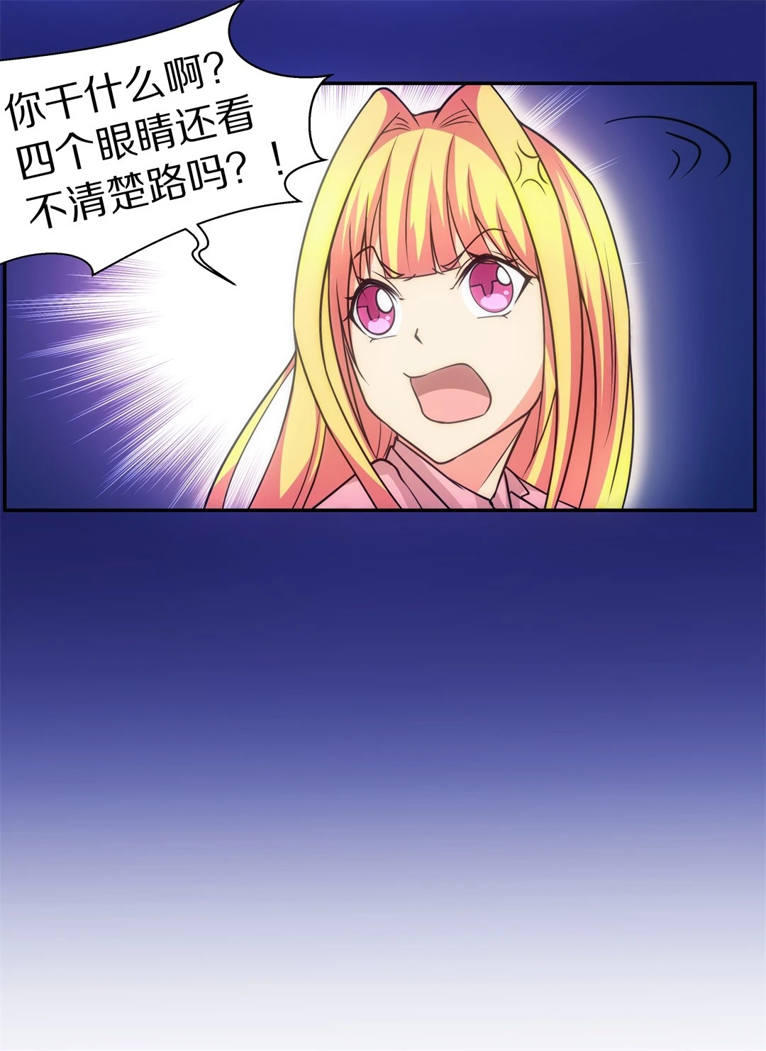 《废柴小姐的恋爱生存游戏》第12话 弥补过去的任性（3） 第8页