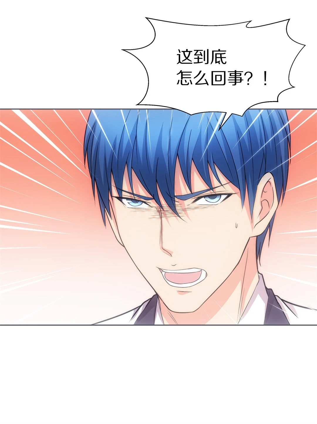 《废柴小姐的恋爱生存游戏》第15话 弥补过去的任性（6） 第11页
