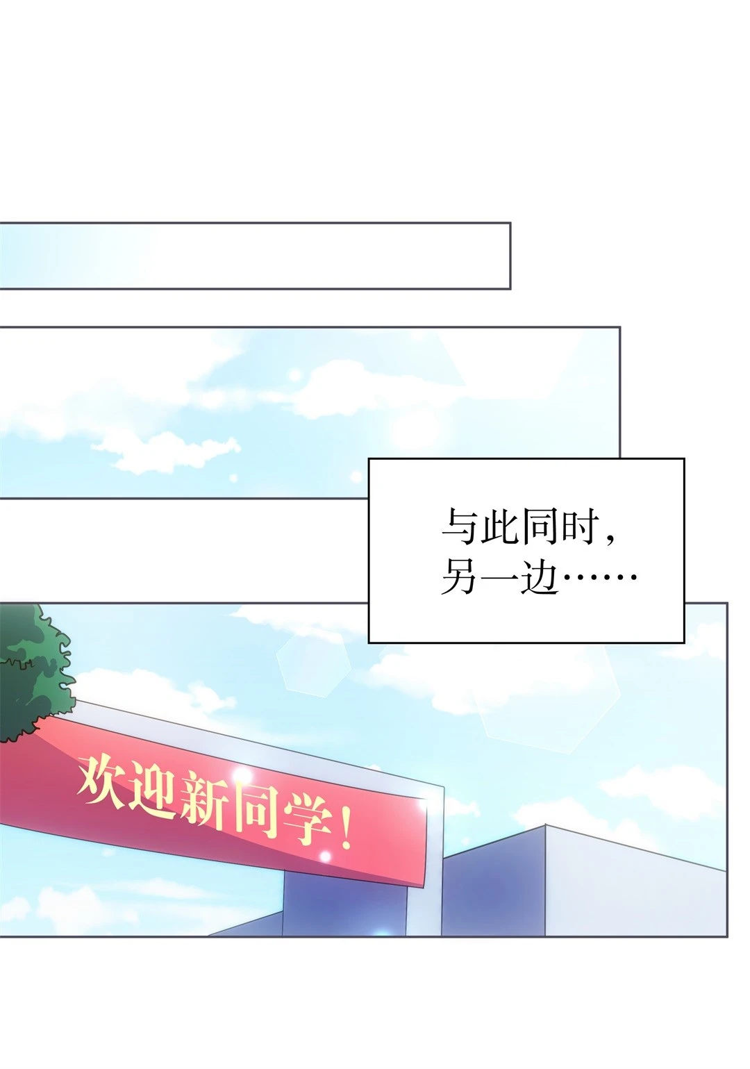 《废柴小姐的恋爱生存游戏》第15话 弥补过去的任性（6） 第12页