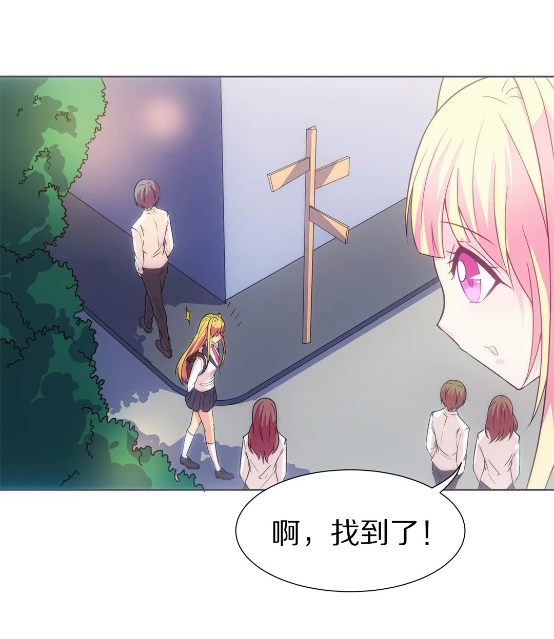 《废柴小姐的恋爱生存游戏》第15话 弥补过去的任性（6） 第14页