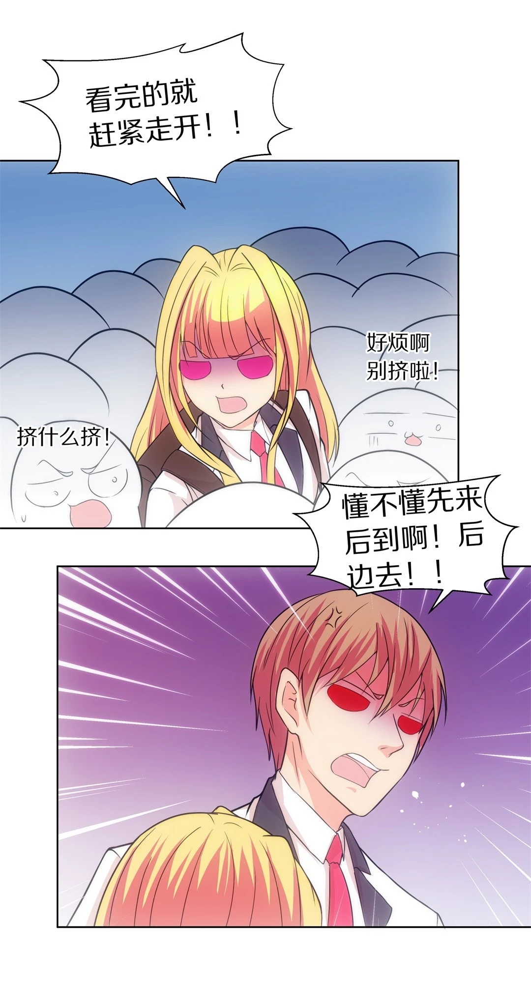 《废柴小姐的恋爱生存游戏》第15话 弥补过去的任性（6） 第17页
