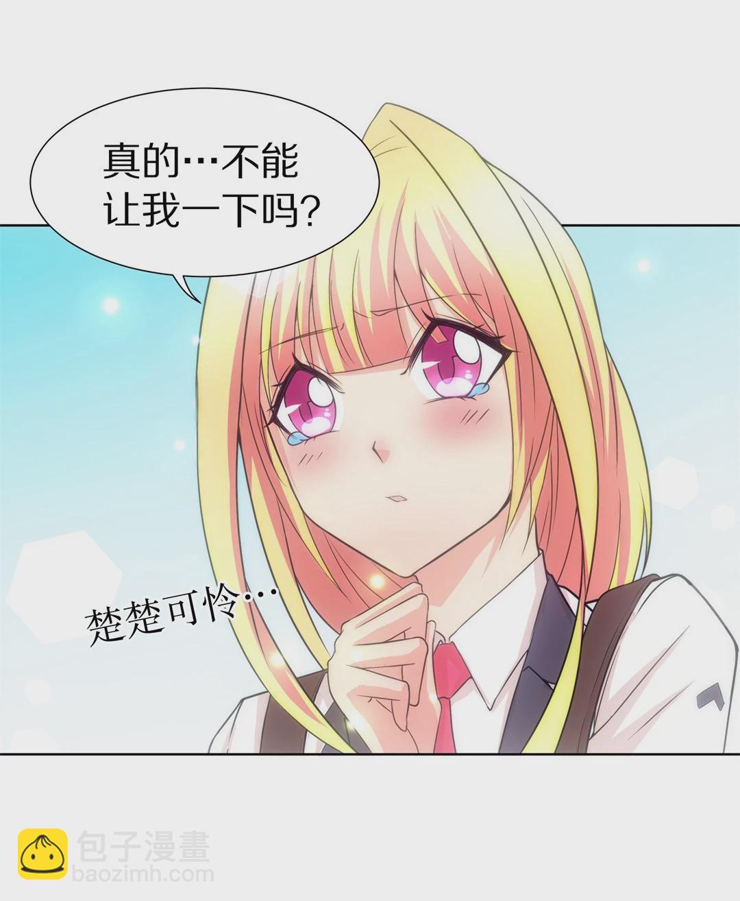 《废柴小姐的恋爱生存游戏》第15话 弥补过去的任性（6） 第18页