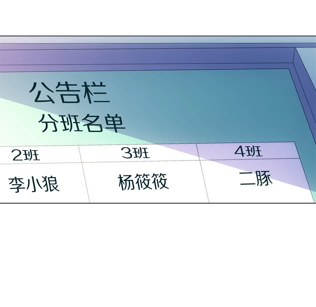 《废柴小姐的恋爱生存游戏》第15话 弥补过去的任性（6） 第21页