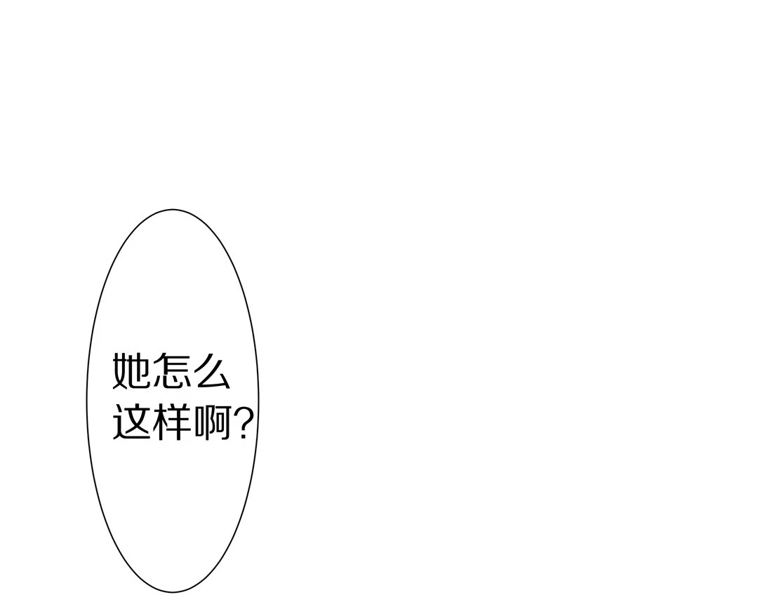 《废柴小姐的恋爱生存游戏》第15话 弥补过去的任性（6） 第28页