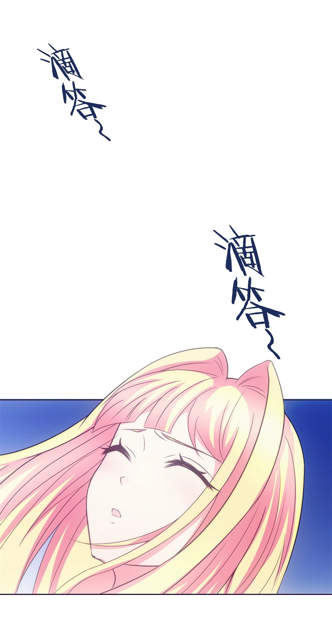 《废柴小姐的恋爱生存游戏》第15话 弥补过去的任性（6） 第2页