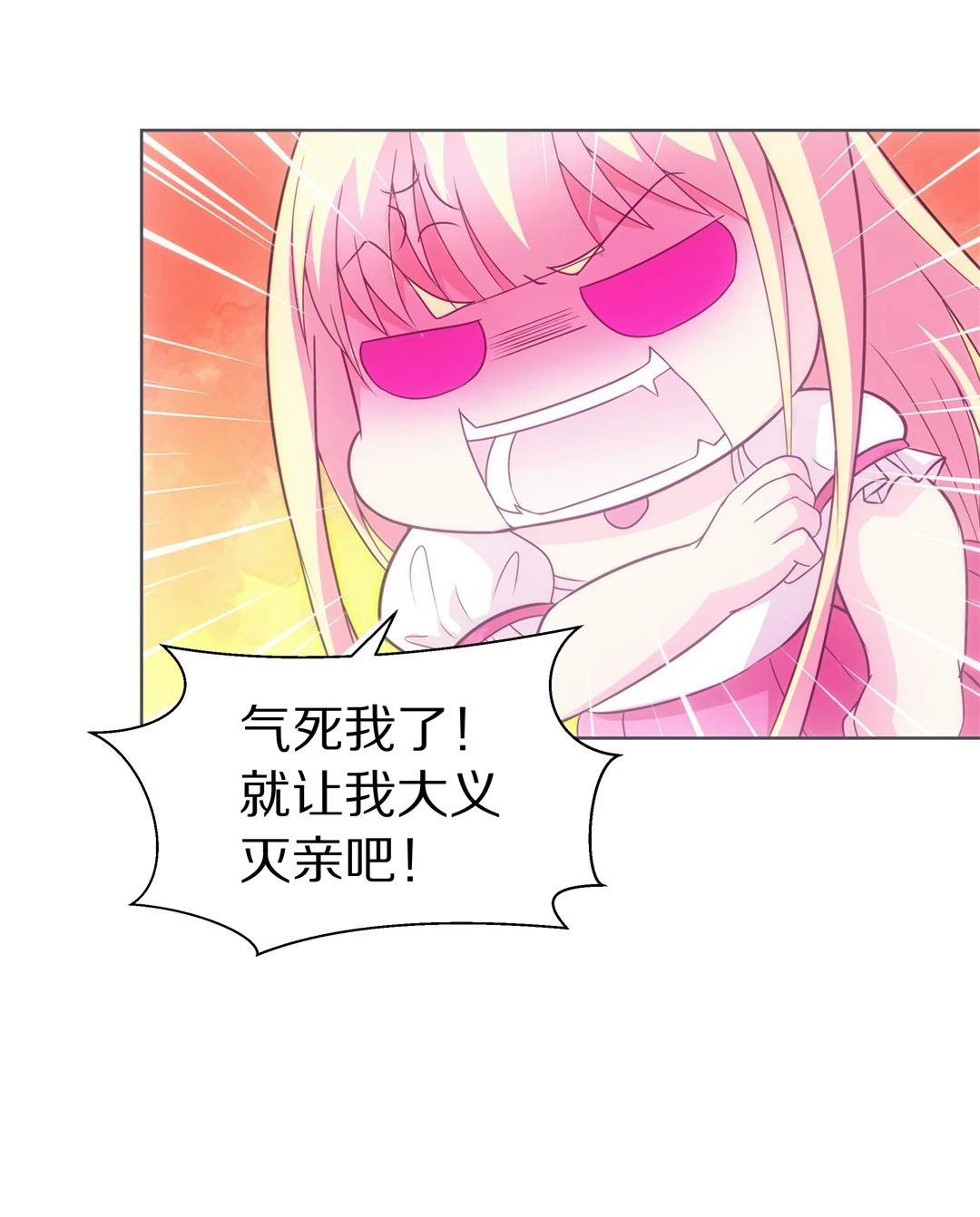 《废柴小姐的恋爱生存游戏》第15话 弥补过去的任性（6） 第30页