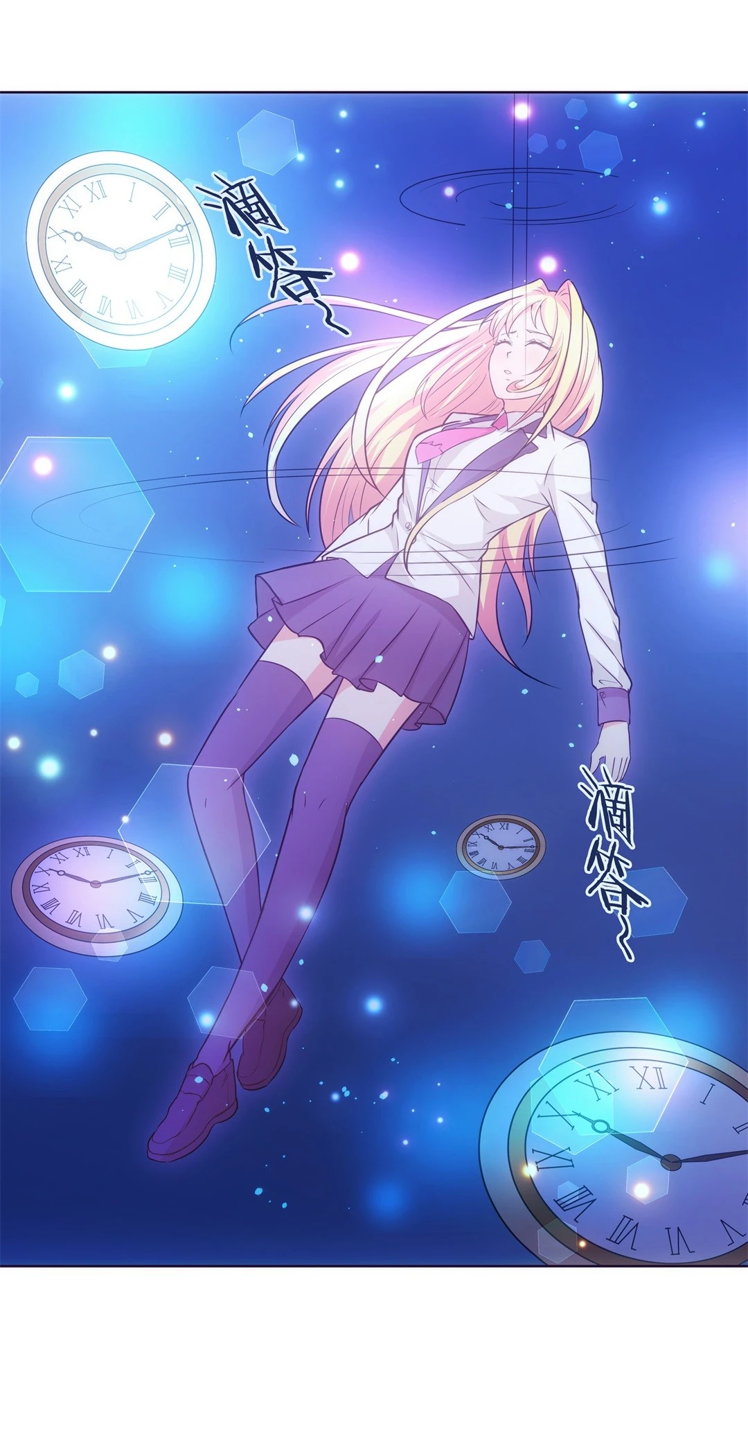 《废柴小姐的恋爱生存游戏》第15话 弥补过去的任性（6） 第3页