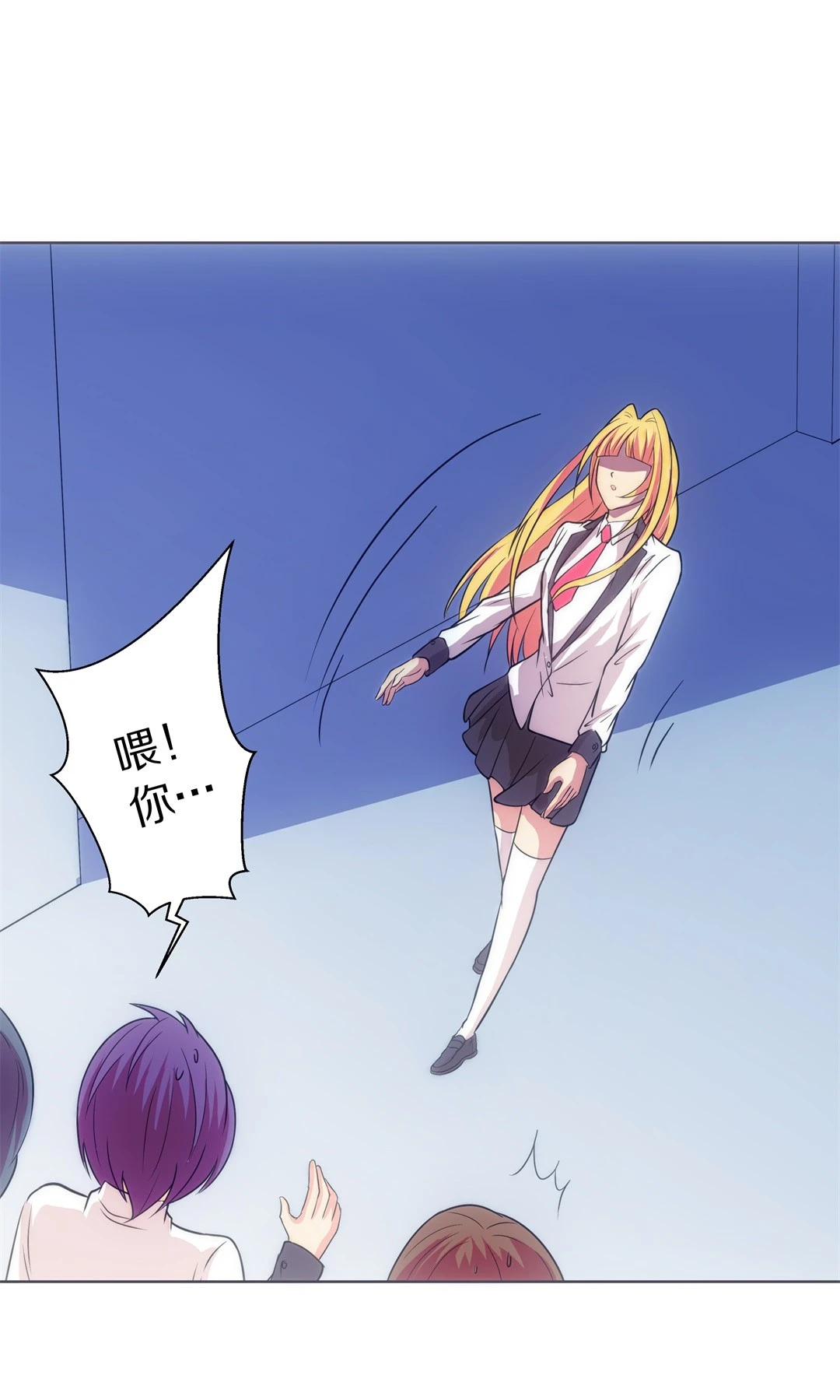《废柴小姐的恋爱生存游戏》第15话 弥补过去的任性（6） 第8页