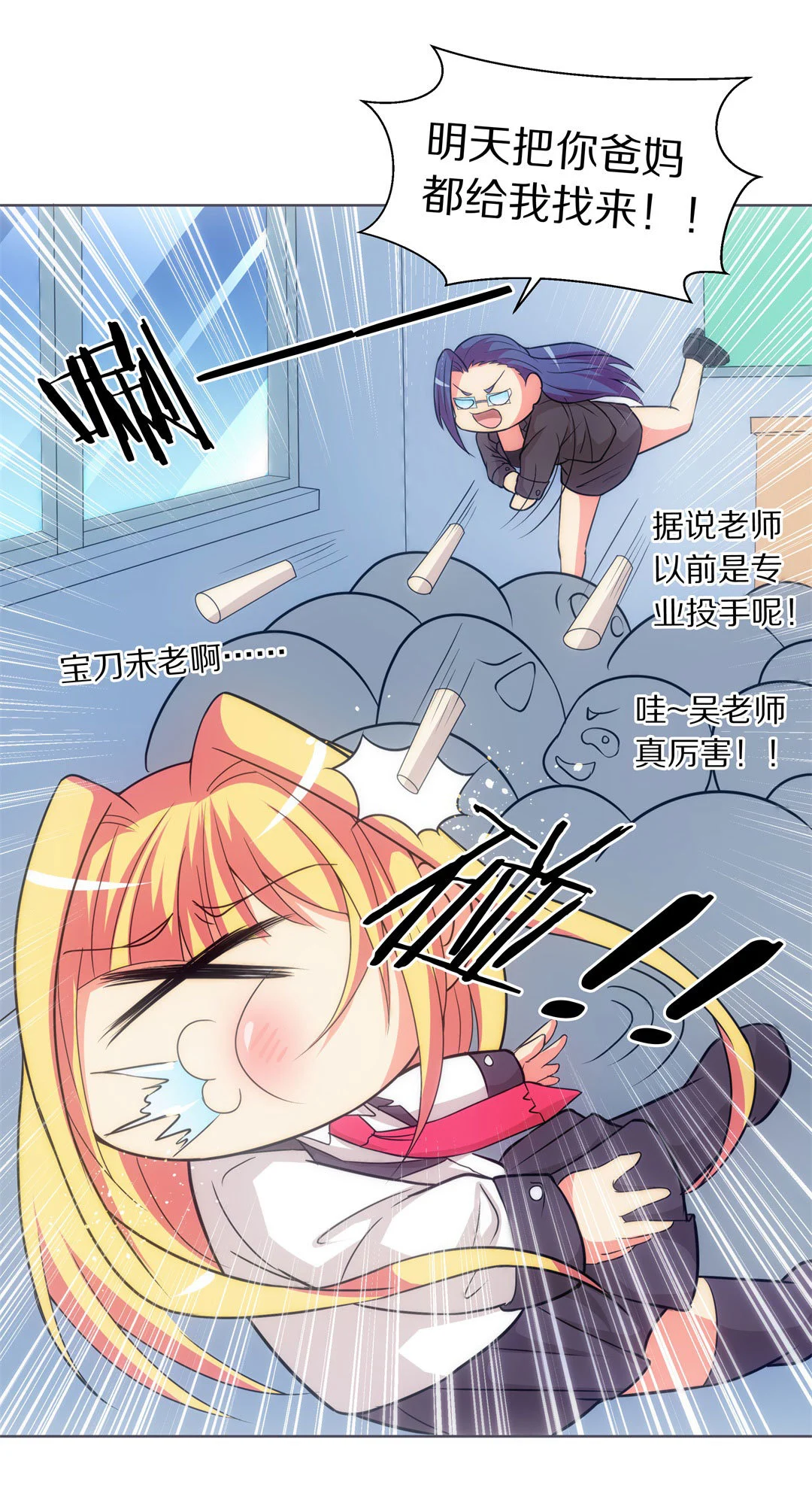 《废柴小姐的恋爱生存游戏》第14话 弥补过去的任性（5） 第11页