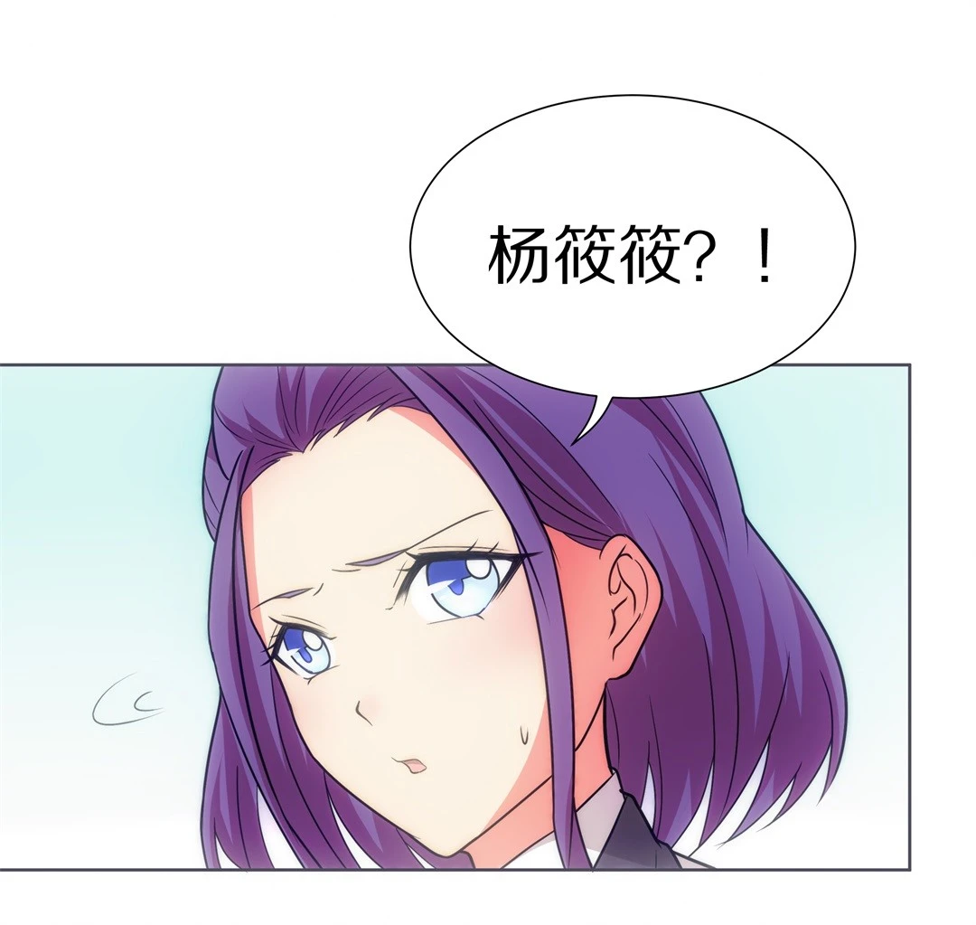 《废柴小姐的恋爱生存游戏》第14话 弥补过去的任性（5） 第20页