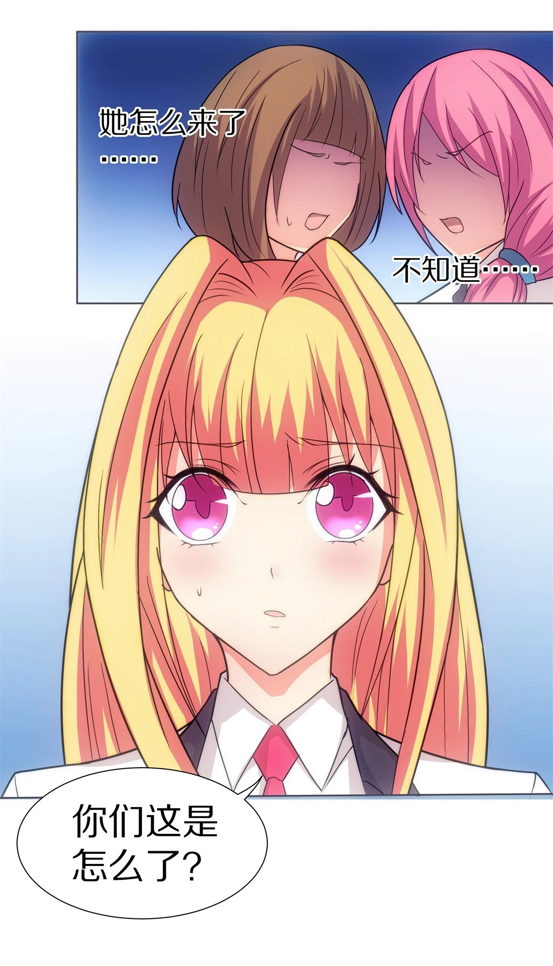 《废柴小姐的恋爱生存游戏》第14话 弥补过去的任性（5） 第21页