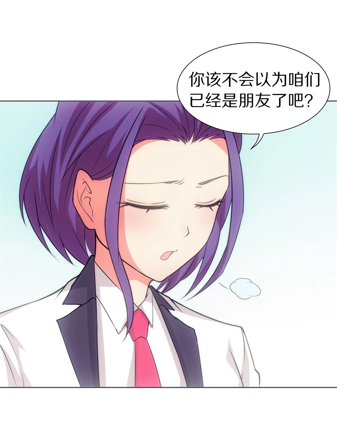 《废柴小姐的恋爱生存游戏》第14话 弥补过去的任性（5） 第22页