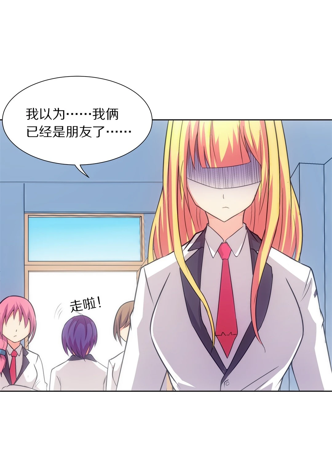 《废柴小姐的恋爱生存游戏》第14话 弥补过去的任性（5） 第25页
