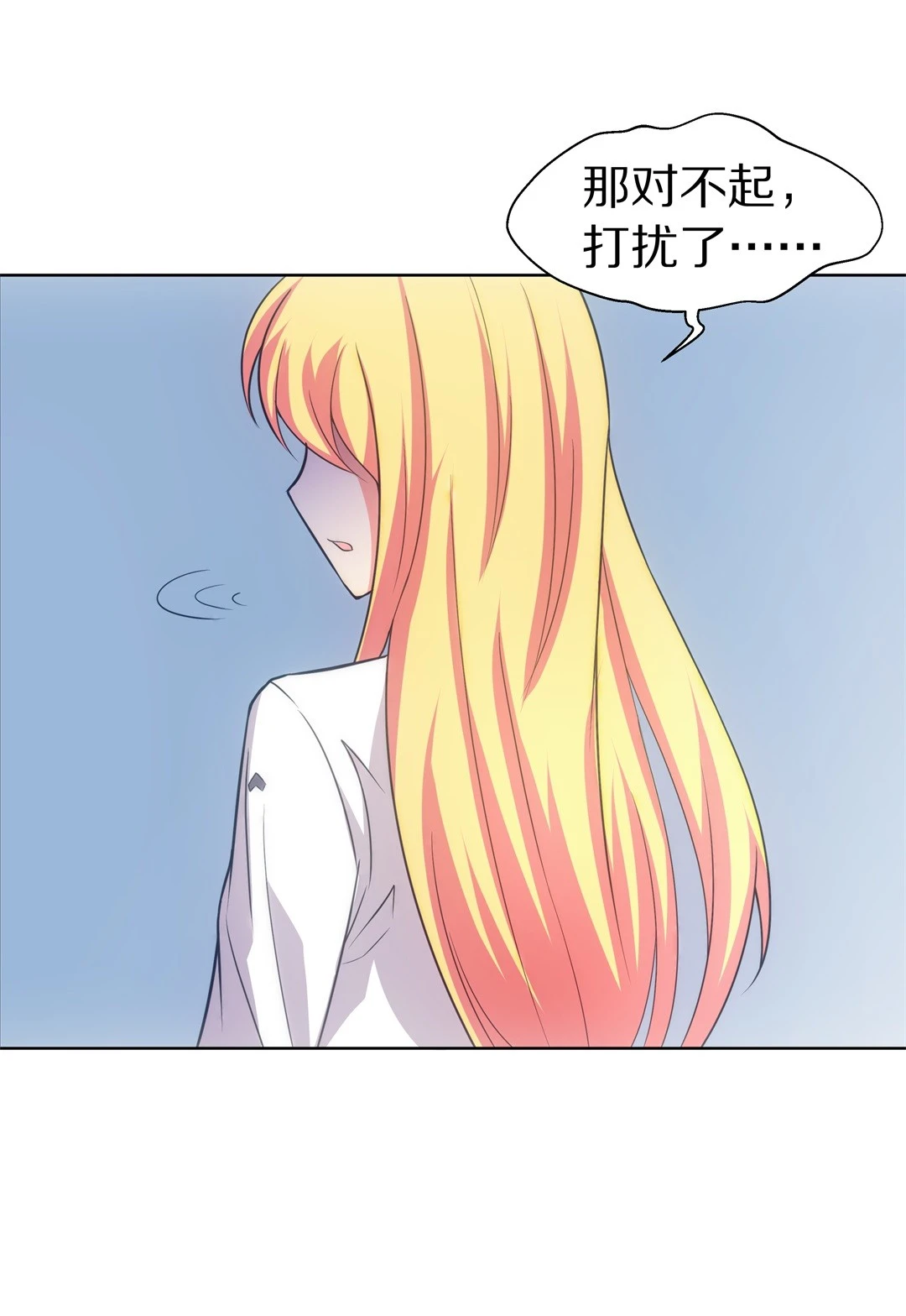《废柴小姐的恋爱生存游戏》第14话 弥补过去的任性（5） 第27页