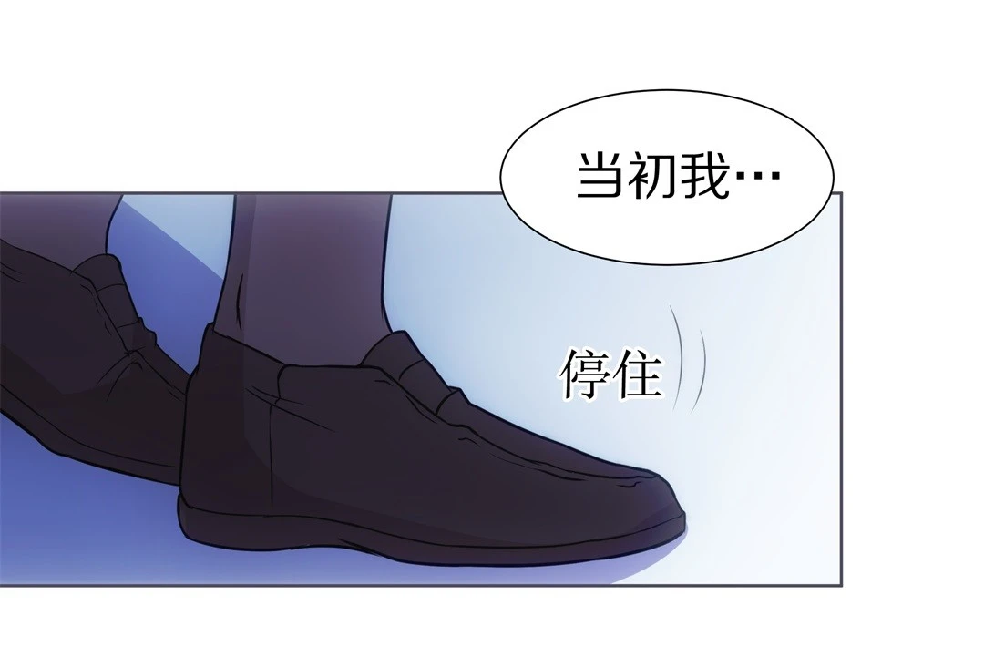 《废柴小姐的恋爱生存游戏》第14话 弥补过去的任性（5） 第29页