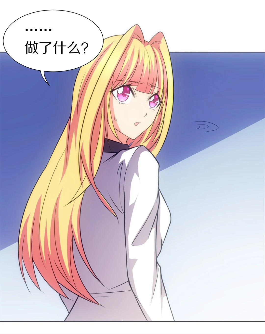 《废柴小姐的恋爱生存游戏》第14话 弥补过去的任性（5） 第30页