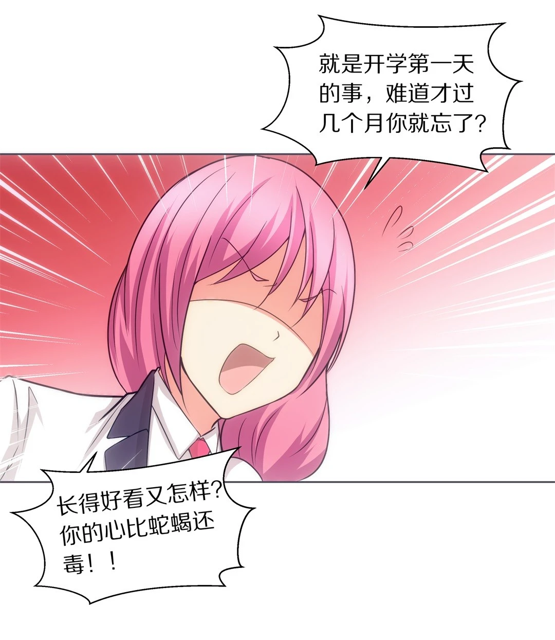 《废柴小姐的恋爱生存游戏》第14话 弥补过去的任性（5） 第31页