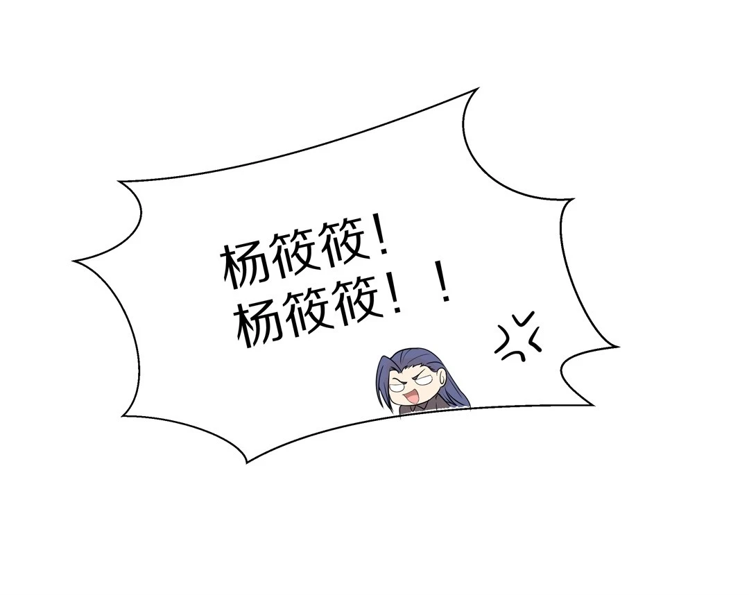 《废柴小姐的恋爱生存游戏》第14话 弥补过去的任性（5） 第4页